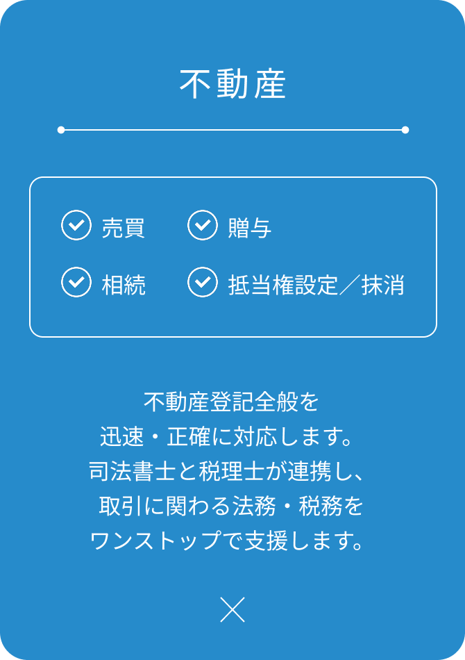 事業承継