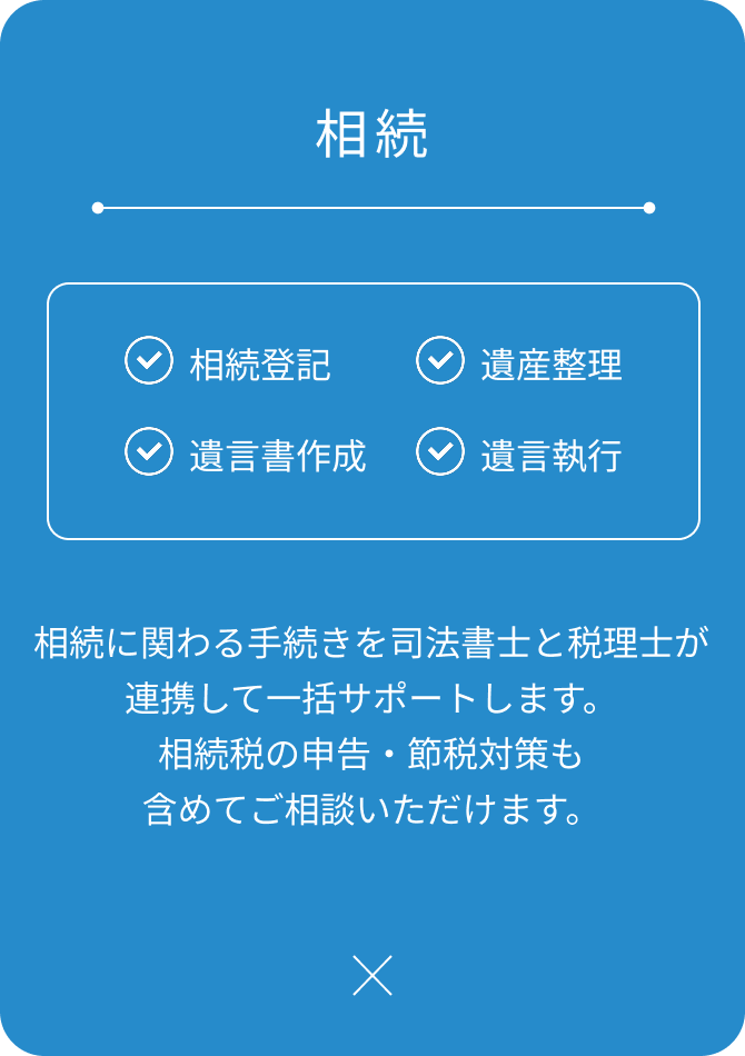 不動産