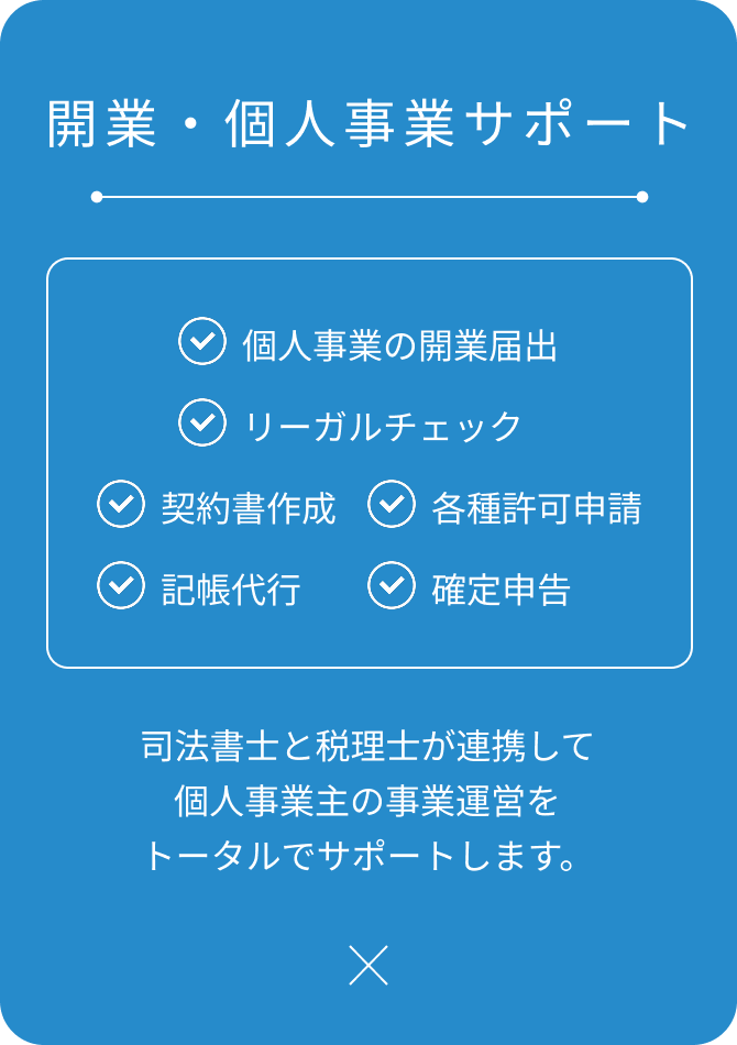 相続